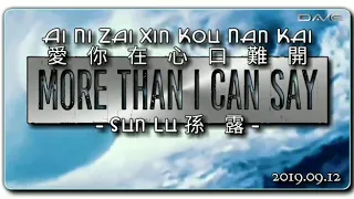 More Than I Can Say (Ai Ni Zai Xin Kou Nan Kai 愛你在心口難開) - Sun Lu 孙露 (HQ _ Audio Test _ HiFi)