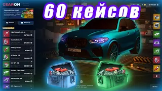 ОТКРЫЛ 60 КЕЙСОВ С ТЮНИНГОМ НА BMW X5M F95 ( MTA | CCDPlanet )