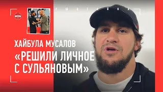 Хайбула Мусалов: "С СУЛЬЯНОВЫМ ДАЛИ ПО РУКАМ" / Все равно уйдет из Hardcore?