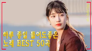 최신발라드 Top 100 2021년 - 최신가요 연속듣기 노래모음 - 발라드 노래 모음 - Korean ballad songs