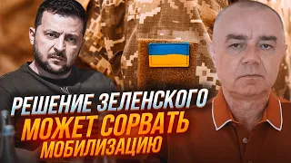 💥СВІТАН: із повною ЗАМІНОЮ ВІЙСЬККОМІВ поквапились! Мобілізація вперлася У ГЛУХИЙ КУТ!