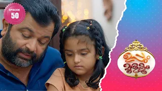 Uppum Mulakum 2│Flowers│EP# 50