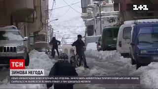 Аномальна зима прийшла до Лівану та Саудівської Аравії | ТСН 14:00