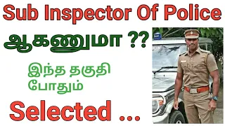 How To Become Sub Inspector Of Police In Tamilnadu l How to Become Si In Tamil  Si Preparation Tamil