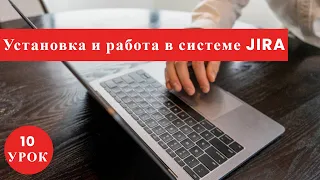 Курс Тестировщика с нуля / 10 урок / Установка и работа в баг-трекинговой системе JIRA/ Заводим баги