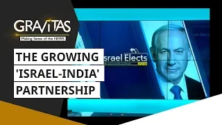 Gravitas: The Growing 'Israel-India' Partnership