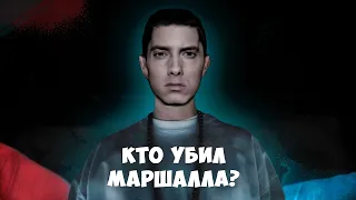 OXXXYMIRON feat. EMINEM  - КТО УБИЛ МАРКА? (MASHUP/МЭШАП) / КТО УБИЛ МАРКА x LOSE YOURSELF