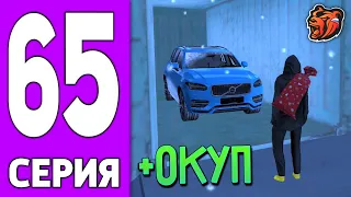 ПУТЬ КРЕЙТА НА БЛЕК РАША #65 - ОТКРЫЛ китай КОНТЫ на BLACK RUSSIA?!