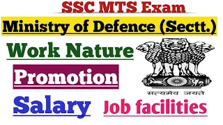 SSC MTS Ministry of Defence Job Profile, Promotion, Salary, Facilities with all information