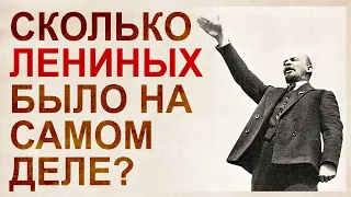 "А ты Ленина видел?" Существовал ли Ленин и кто заказал Октябрьскую революцию