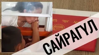 Казашку разлучают с детьми! Трагедия Сайрагуль Сауытбай Китайцы  возвращают  ее в Китай из Казахстан