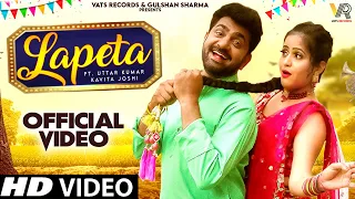 Lapeta लपेटा (Official Video) | Uttar Kumar | Kavita Joshi | New Haryanvi Songs Haryanavi 2022