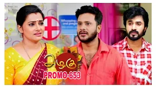 #Azhagu #alagu #அழகு  Azhagu Serial 653 | 11Jan 2020 | அழகு | Azhagu Serial today |Azhagu Serial 652