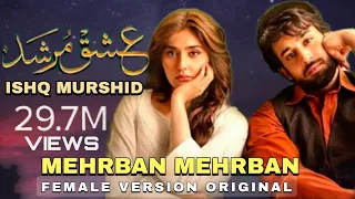 Mehrban Mehrban Kesy Karun Mein Yeh Bayan | Ishq Murshid OST | Female Version | New Song