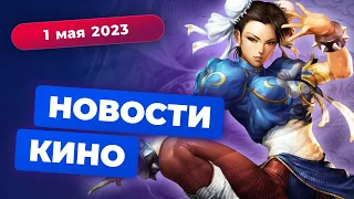 Новая экранизация Street Fighter, беды "Мандалорца", Бандерас в Marvel — Новости кино