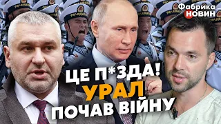 ⚡️АРЕСТОВИЧ ВИДАВ ІНСАЙД ФЕЙГІНУ: Путін ПЛЮНУВ В СПИНУ Сі. Китай ГОТУЄ ПОМСТУ. Розваги БУДАНОВА