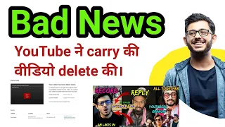 Carryminati video has deleted | YouTube has deleted carry minati video| Carryminati ki video delete