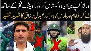 Abdul Razaq Angry On Pcb Imam Ul Haq & Haris Sohail Out& Select Shoaib  Malik & Asif Ali Playing 11