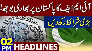 IMF Tough Conditions! | Dunya News Headlines 02:00 PM | 13 September 2023