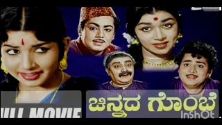 ಸೇವಂತಿಗೆ ಚೆಂಡಿನಂಥ#Sevantige chendinantha muddu koli# old  film chinnada gombe# Manorama Hejmadi