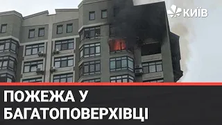 Серйозна пожежа у Києві: палала багатоповерхівка