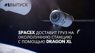 Итоги Tesla за 1 квартал 2020, Взорвался Starship, Претензии Трампа на Луну: NEWS WEEK#1