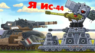 Ratte vs Soviet Karl-44 - Cartoons about tanks