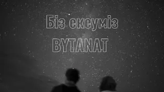 BYTANAT- біз екуміз тек екеуміз | музыка 2024