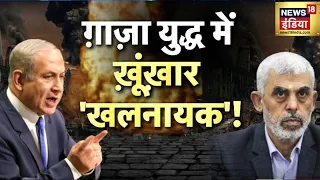 Iran Israel War: 24 घंटे में Netanyahu की हार? , रफ़ाह में इज़राइल घिर गया? | Raisi | Biden | News18