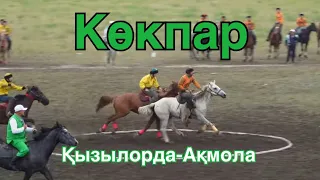 Көкпар Қызылорда-Ақмола