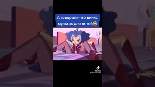 Винкс точно мультик для детей?