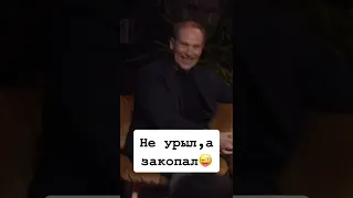 НЕ УРЫЛ, А ЗАКОПАЛ 😂 Шац - один из лучших гостей стариков