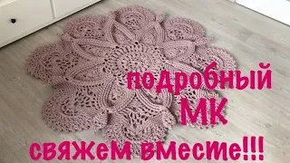 Розовый ковер 2 часть  8-12ряд Crochet pink rug 2 part 8-12row