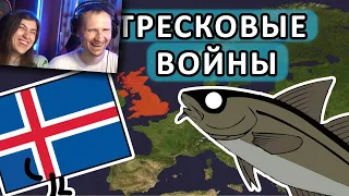 Тресковые войны (История на пальцах) | РЕАКЦИЯ на Мудреныча