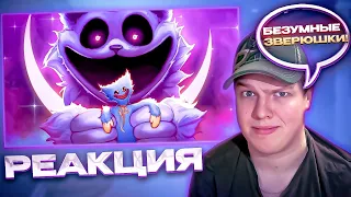 КОТИК-НЕВРОТИК! | РЕАКЦИЯ НА ▼НОВЫЙ ЗАВОД ПОППИ 3 🍆