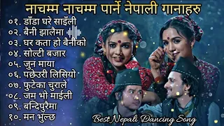 NEW DANCING NEPALI LOK DOHORI SONGS COLLECTION JUKEBOX 2024/2080 NEPALI MOVIE POP SONGS COLLECTION