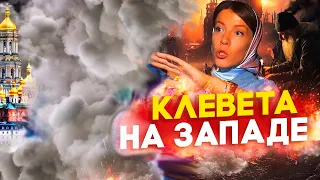 КЛЕВЕТА НА ЗАПАДЕ ! АНДРЕЙ ТКАЧЕВ / СВЯТИТЕЛЬ НЕКТАРИЙ ЭГИНСКИЙ /ОКСАНА КРАВЦОВА @oksanakravtsova