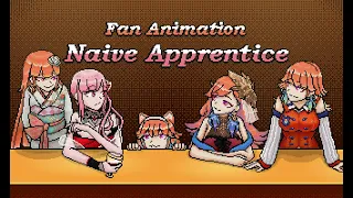 Naive Apprentice - Director's cut【 Hololive Fan Animation｜TAKAMORI 】