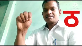 Hindi varnamala अ से ज्ञ tak , learn Hindi alphabet, Triveni, indian sign language