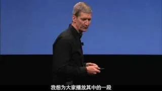Apple Special Event, October 2008 section1.mov