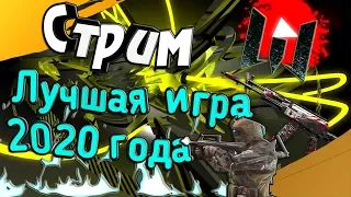 СТРИМ WARFACE АЛЬФА➤РМ, КВ С КЛАНОМ | 💣РОЗЫГРЫШ В ОПИСАНИИ💣СТРИМ 10 Ч ВАРФЕЙС⚪РАЗДАЧА ПИН-КОДОВ