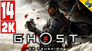 Ghost of Tsushima ➤ Часть 14 ➤ Прохождение Без Комментариев ➤ Призрак Цусимы на PS4 Pro [2K]