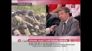 Украина. Нацистский реванш. Выборы - Открытая студия (эфир 22 мая 2014 года)