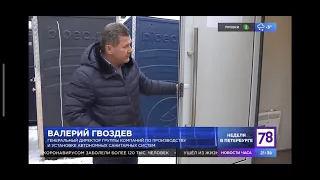 Репортаж про платные туалеты от 30.01.2022