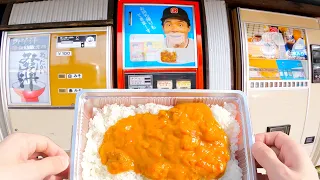 Vending Machine Curry Rice Japanese Street Food