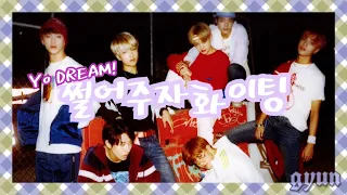 NCT DREAM 4年間振り返ったらエモすぎた…〔日本語字幕〕