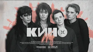 Кино - Война (но это Depeche Mode)