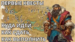 ГАЙД ПРИКЛЮЧЕНЕЦ | КВЕСТЫ, КАК НАЙТИ ЦЕЛЬ, БАНДИТЫ, СДАЧА КВЕСТОВ  Dwarf fortress adventure mode