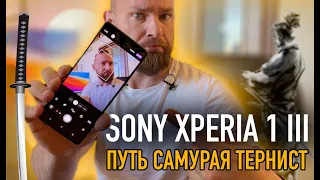 SONY XPERIA 1 iii | Снова лучший, но...