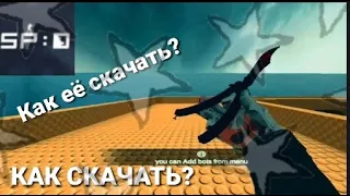 КАК СКАЧАТЬ ИГРУ-Strike port destruction legacy-как её скачать?